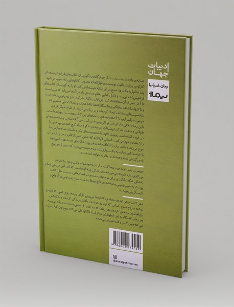 سایه‌ی باد