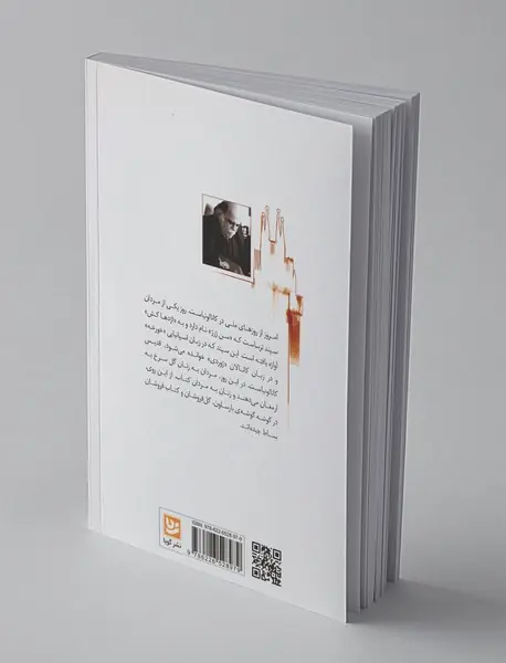 روزهای کاتالونیا