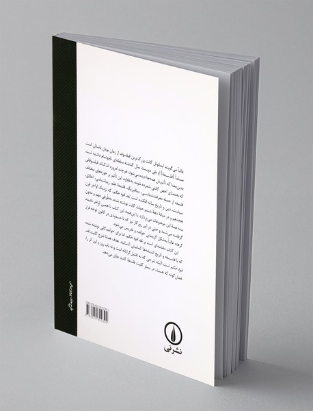 درآمدی بر نقد قوه حکم کانت