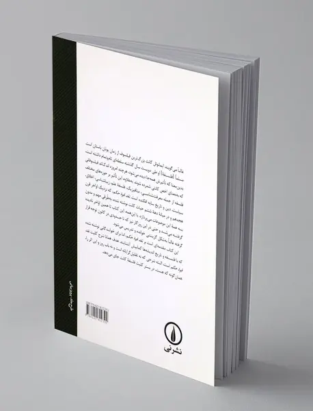 درآمدی بر نقد قوه حکم کانت