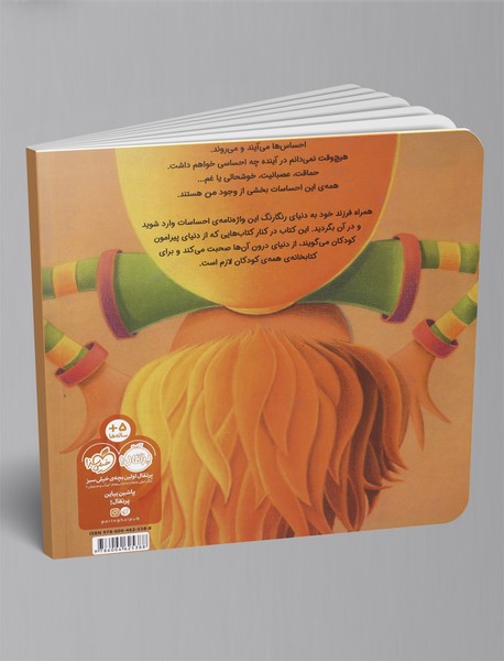 من چرا اینجوری‌ام؟