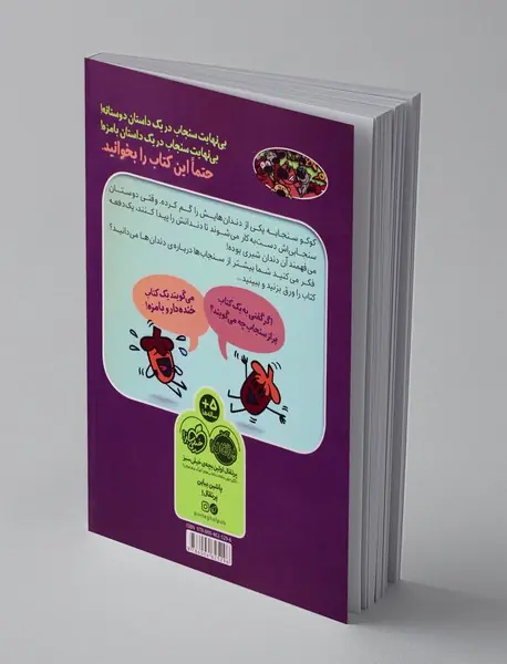 پس دندانم کو؟