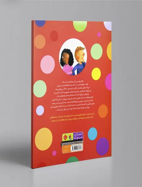 در اینترنت خواندم