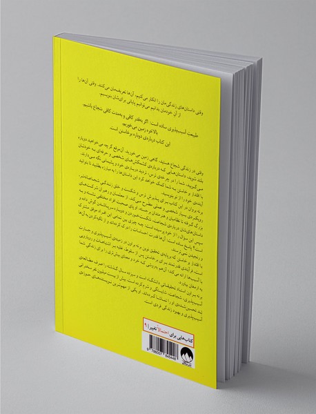 با اقتدار برخاستن