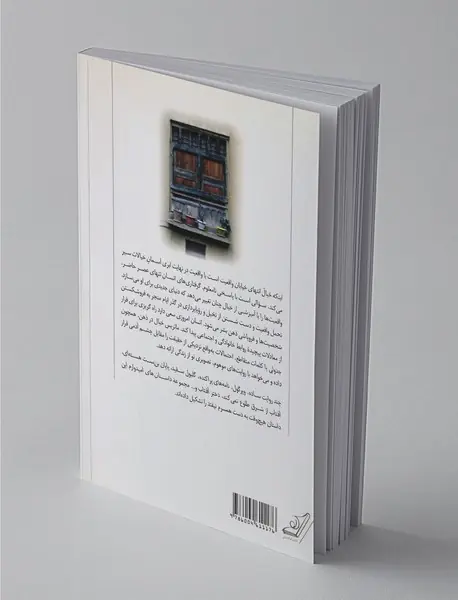 امیدوارم این داستان هیچ‌وقت به دست همسرم نیفتد