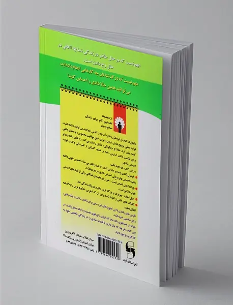 چگونه شاد باشیم و از زندگی خود لذت ببریم