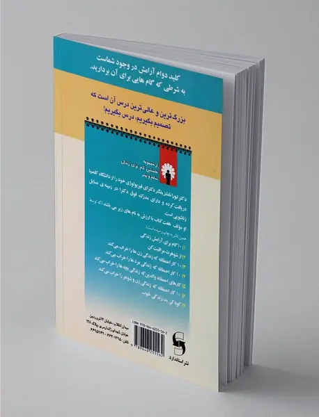 10 گام برای آرامش زندگی