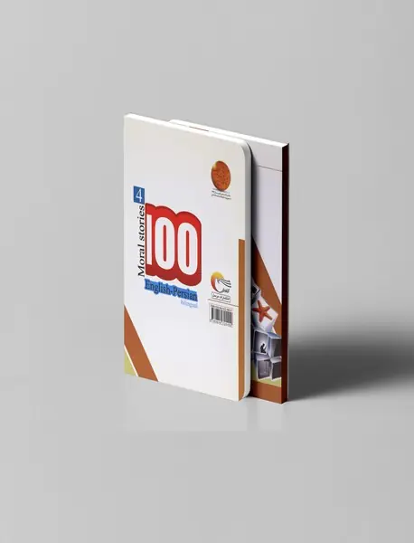 100 داستان اخلاقی