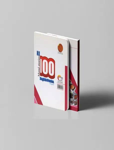 100 داستان اخلاقی