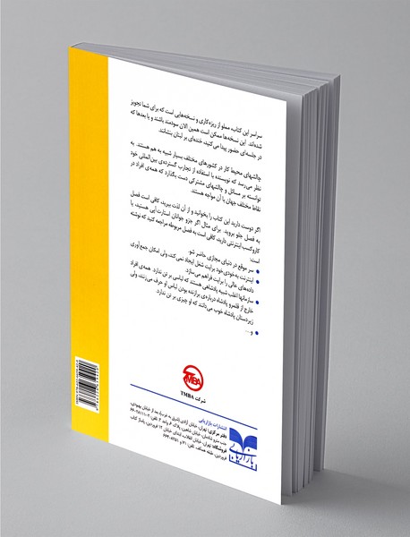 آداب معاشرت در کاروکسب