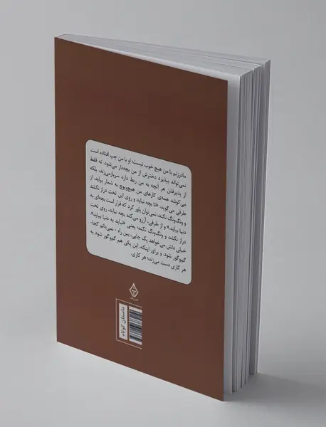 آدم ها و دود کش ها