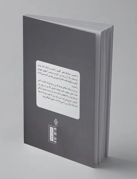 آن سال سیاه