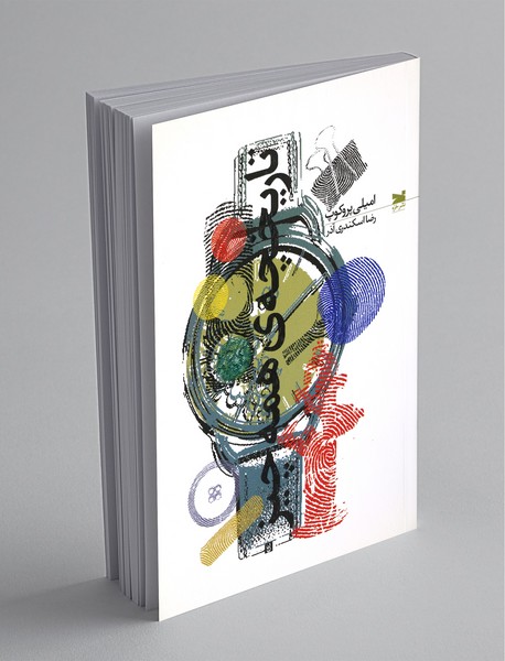 تاریخچه همه چیز تاریخچه همه چیز