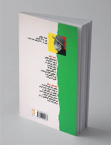 وطن روی کاغذ