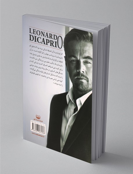 لئوناردو دی کاپریو