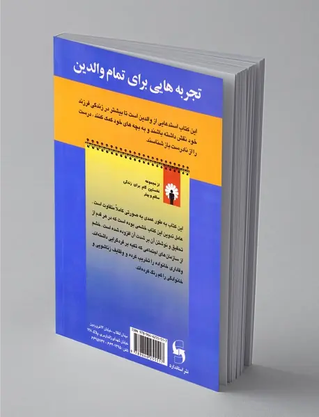 کارهای احمقانه‌ی والدین که زندگی بچه‌ها را خراب می‌کند!