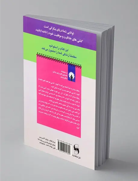 زندگی خود را امروز تغییر دهید