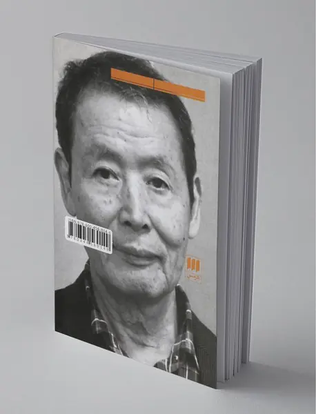 دگرسنجی کانت و مارکس