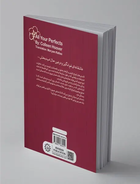 اشک‌هایی که در سکوت جاری شدند