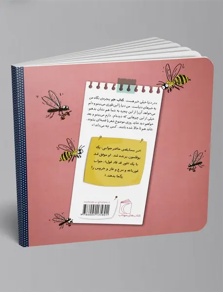 بوقلمون حاضر جواب