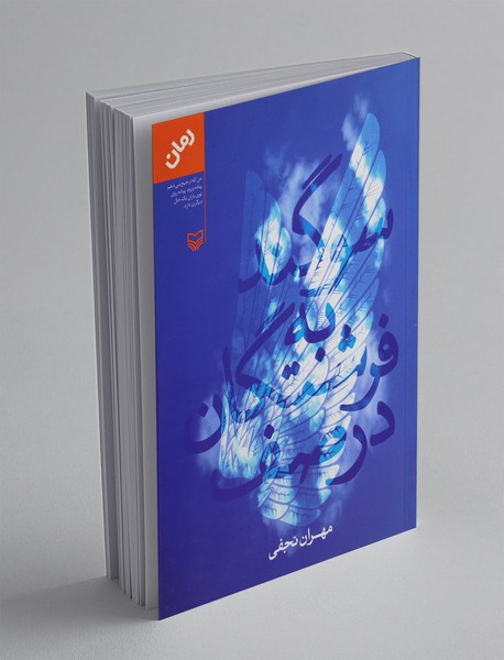 سوگند به فرشتگان در صف