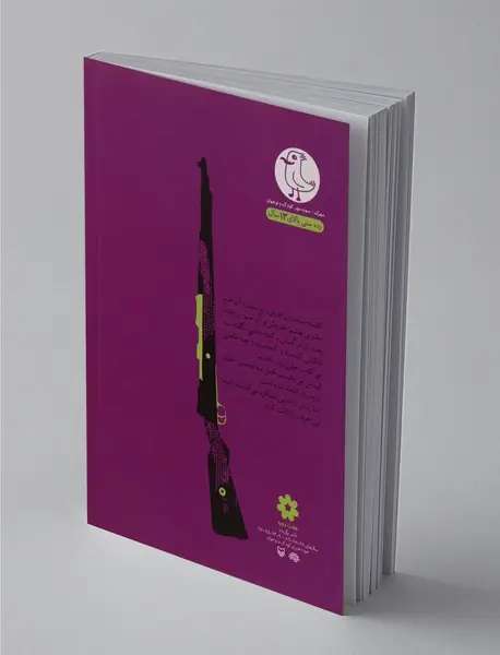 روایتی ساده از ماجرایی پیچیده