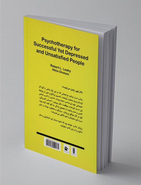 روان درمانی برای افراد موفق ولی افسرده و ناراضی