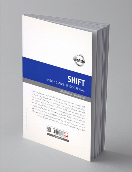 نیسان به صحنه باز می‌گردد