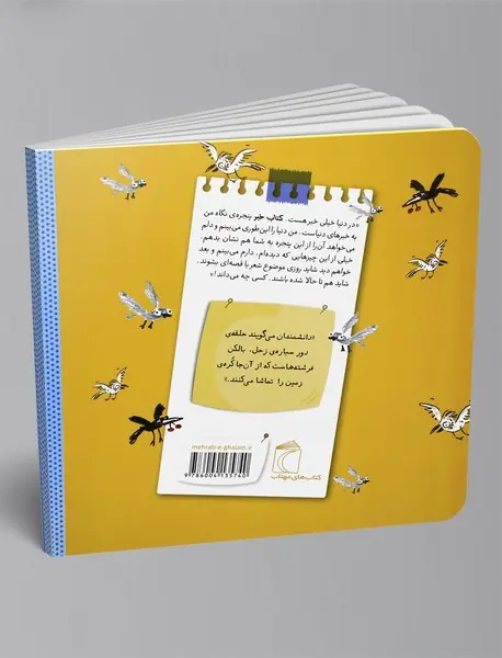 بالکن فرشته‌ها