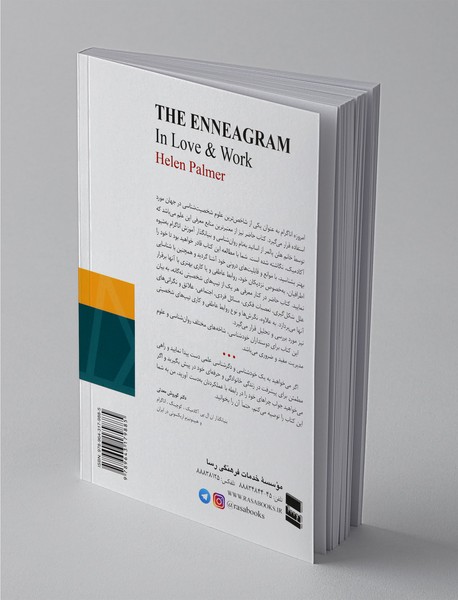 کتاب‌ کاربردی اناگرام