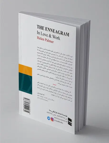 کتاب‌ کاربردی اناگرام