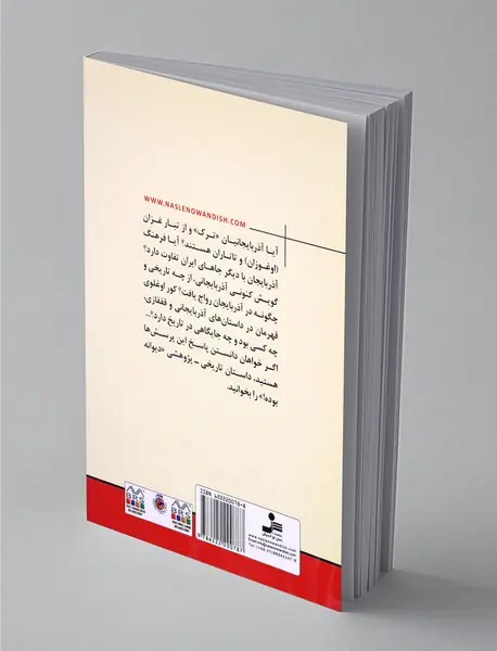 دیوانه بوده!
