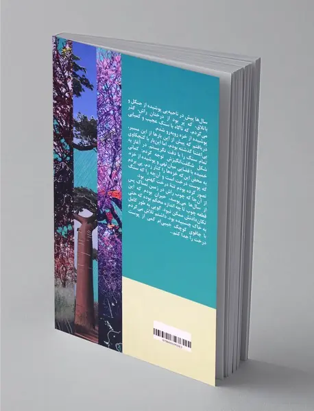 زندگی رازآمیز درختان