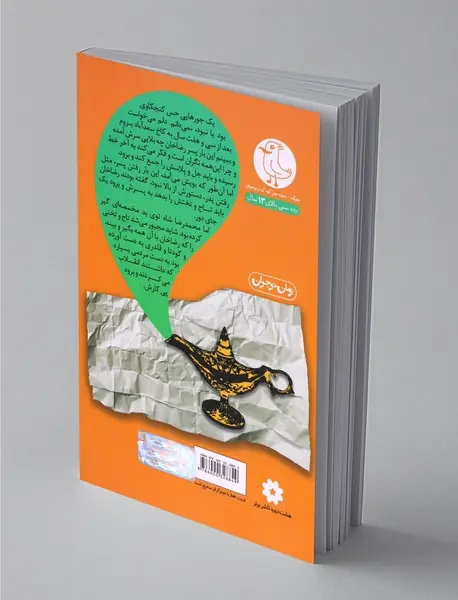 دو روایت از یک عکس