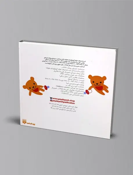 شب شده وقت خوابه کوچولو باید بخوابه