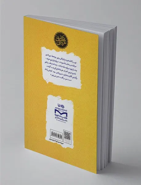 مهمان‌هایی با کفش‌های لنگه‌به‌لنگه