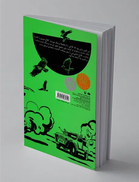کلاغ کامپیوتر