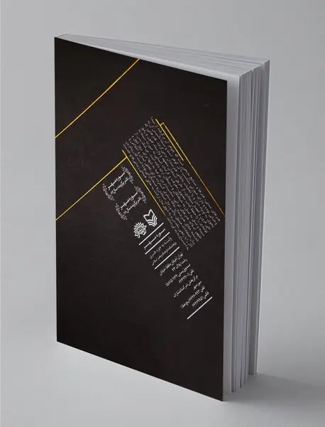 تجلی نور در هنرهای سنتی ایران