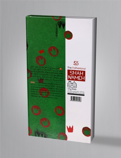 سرزمین پدری