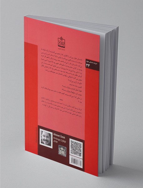 فریاد پرستو