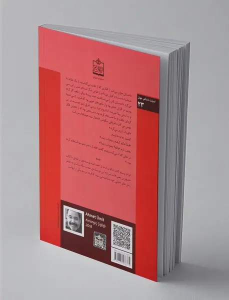 فریاد پرستو