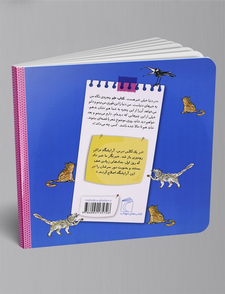 آرایشگاه تراش