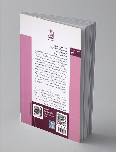 مرغان به سوگ می‌روند