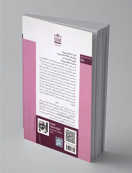 مرغان به سوگ می‌روند