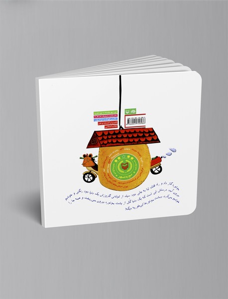 فسقل‌ قصه‌های موتوری