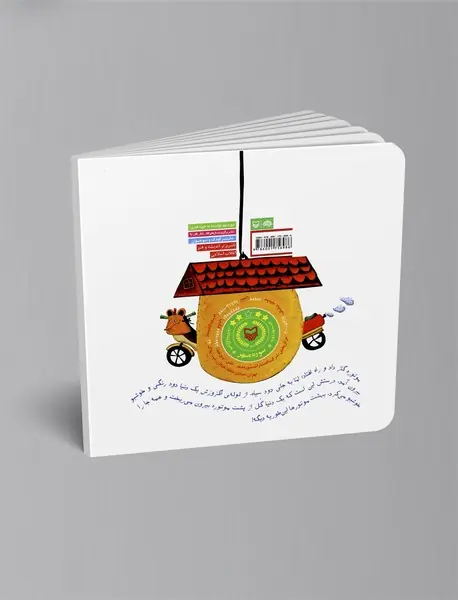 فسقل‌ قصه‌های موتوری