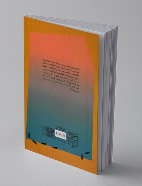 سه روایت از حاج ابراهیم میرشکاری معروف به عمو صیاد