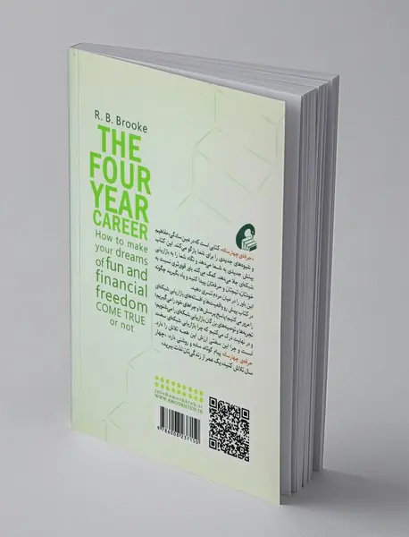 حرفه‌ی چهار ساله