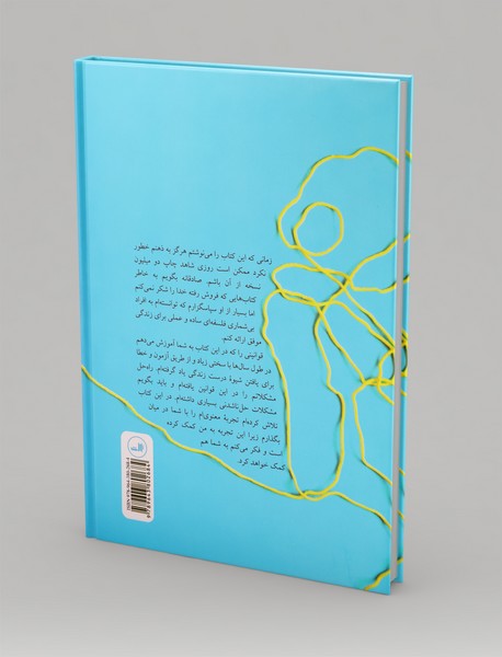 قدرت مثبت اندیشی