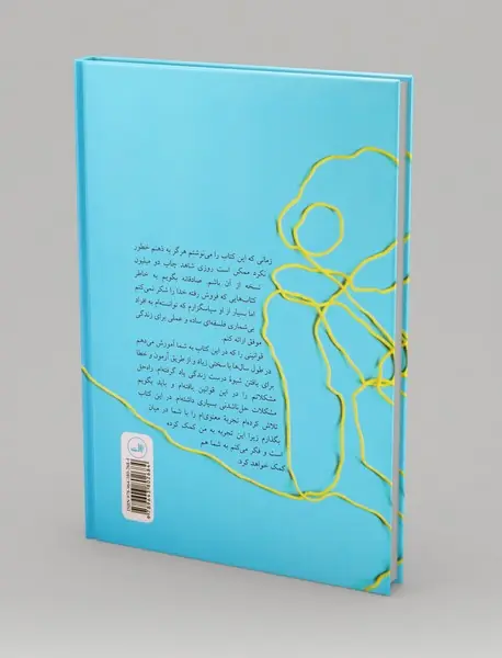 قدرت مثبت اندیشی